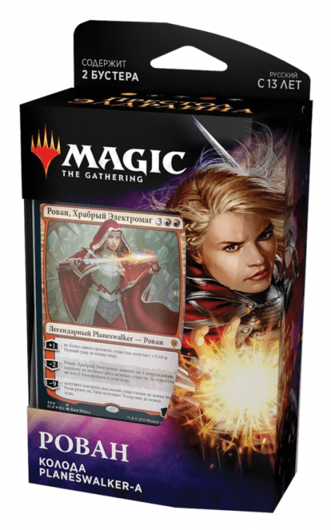 Престол Элдраина: Колода Planeswalker'а Рован
