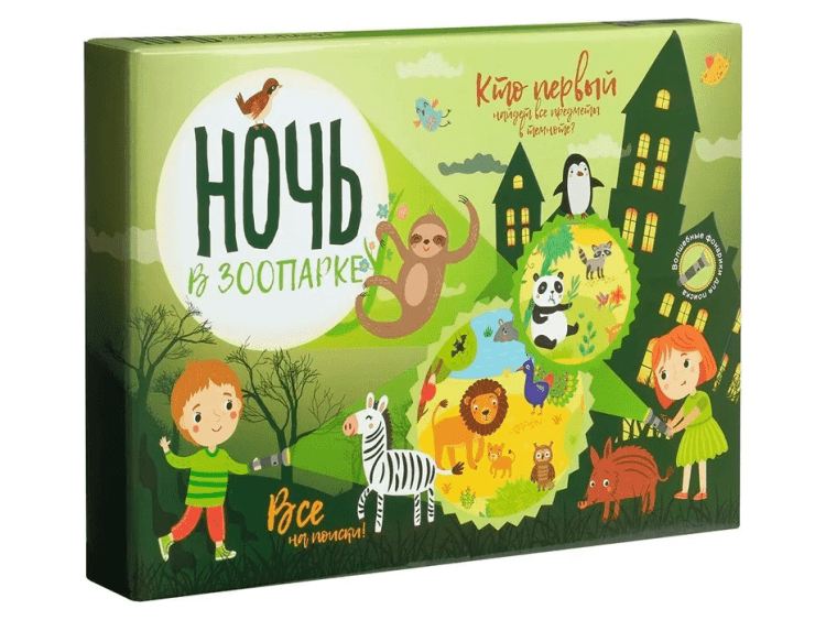 Ночь в зоопарке