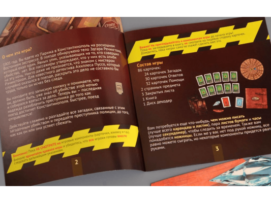 Настольная игра EXIT-Квест: Убийство в восточном экспрессе