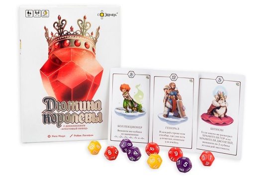 Настольная игра Дюжина королевы