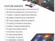 Среди звёзд