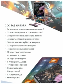 Среди звёзд