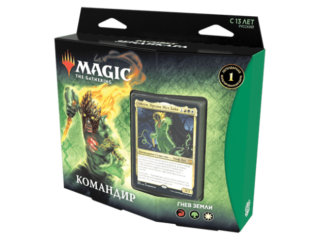 MTG. Расцвет Зендикара. Командир: Гнев земли