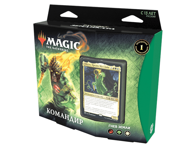 MTG. Расцвет Зендикара. Командир: Гнев земли