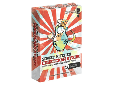 Soviet Kitchen: СОВЕТСКАЯ КУХНЯ