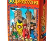 Дети Каркассона (2-е рус. изд)