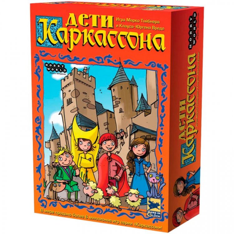 Дети Каркассона (2-е рус. изд)