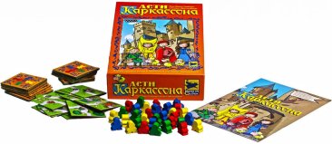 Дети Каркассона (2-е рус. изд)