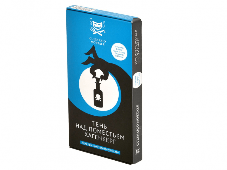 Culinario Mortale: Тень над поместьем Хагенберг