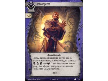 Ужас Аркхэма Карточная игра: Наследие Данвича: 3 Кровь на алтаре