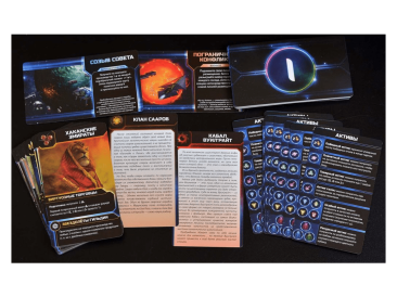 Сумерки империи: Летопись галактики