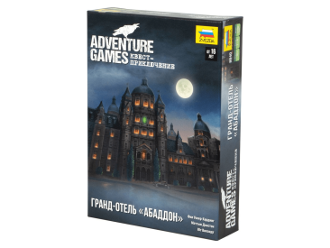 Adventure Games: Гранд-отель Абаддон