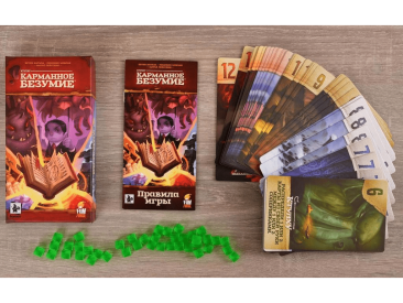 Карманное безумие