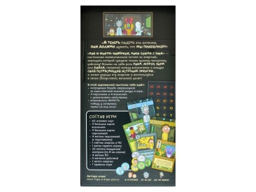 Рик и Морти: Наверное, Рики сошли с ума