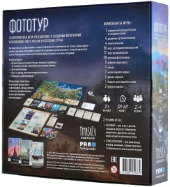 Фототур 2024