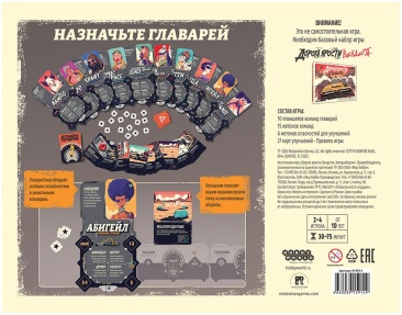 Дорога ярости: Вендетта. Авторазборки