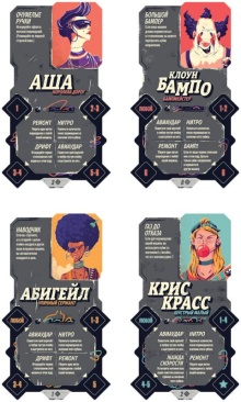 Дорога ярости: Вендетта. Авторазборки