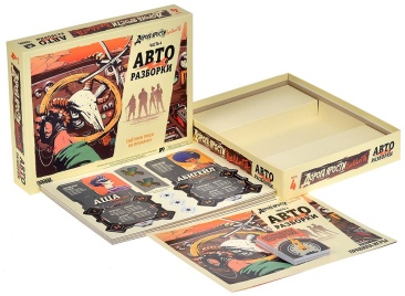 Дорога ярости: Вендетта. Авторазборки