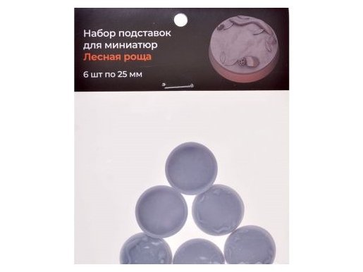 Набор подставок для миниатюр &quot;Лесная роща&quot; (25 мм) (6 шт.)