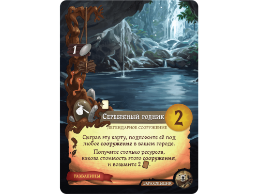 Настольная игра Эверделл: Золото долины. Делюкс-набор