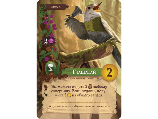 Настольная игра Эверделл: Золото долины. Делюкс-набор