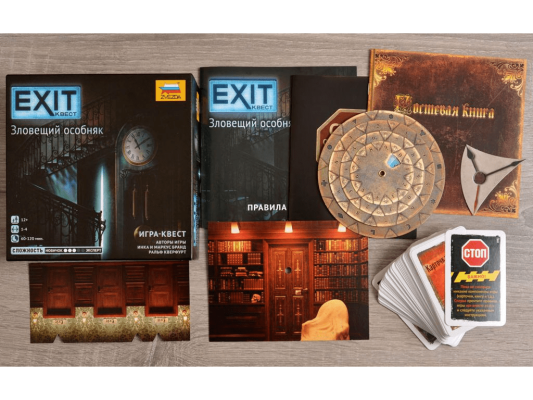 Настольная игра EXIT-Квест: Зловещий особняк