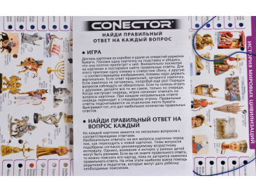 Электровикторина "Энциклопедия"