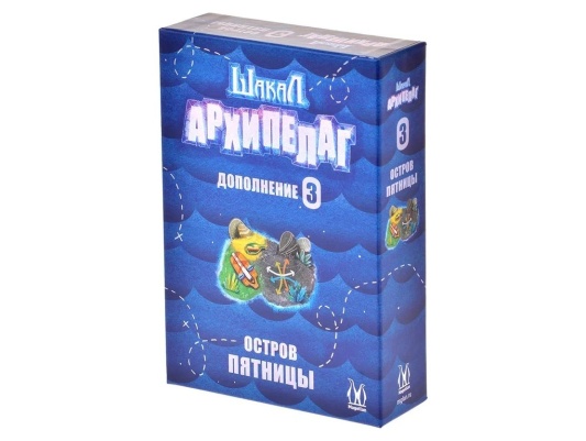 Настольная игра Шакал: Архипелаг. Остров Пятницы