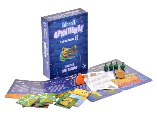 Настольная игра Шакал: Архипелаг. Остров Пятницы
