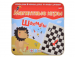 Магнитная игра "Шахматы"