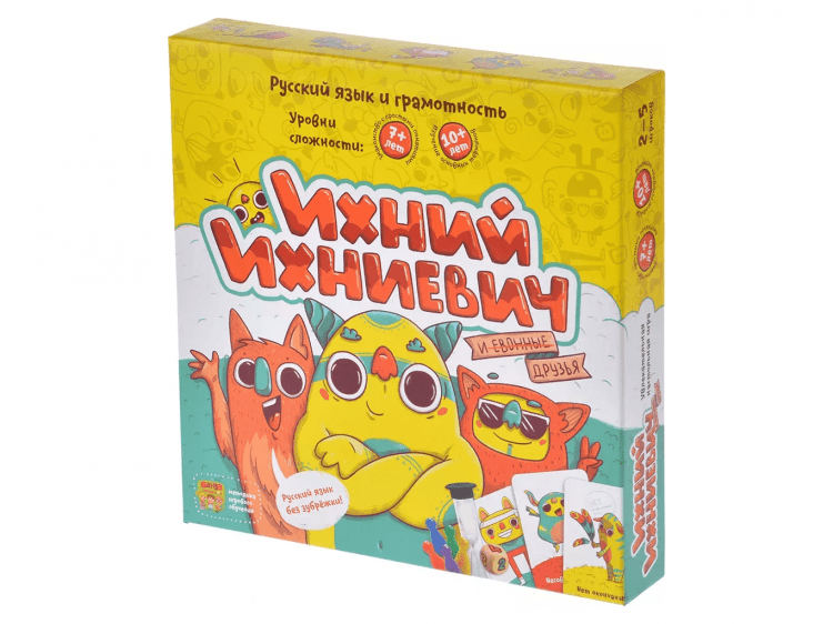Ихний Ихниевич