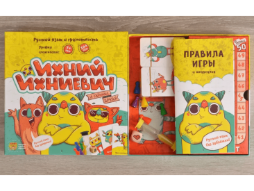 Ихний Ихниевич