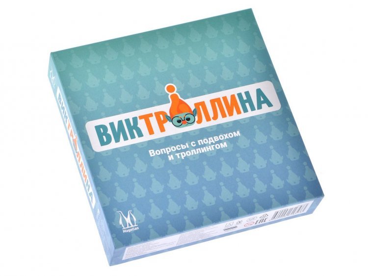 Виктроллина