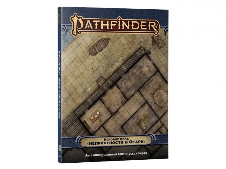 Pathfinder НРИ: Игровое Поле "Неприятности в Отари"