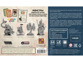 Восходящее солнце: Монстры