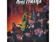 Город Тумана. Инструментарий мастера церемоний