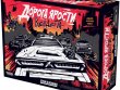 Дорога ярости: Вендетта. Хром и молнии