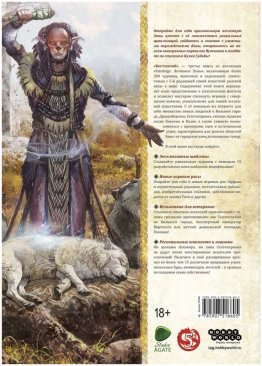 Fateforge: Летописи Эаны. Книга 3. Бестиарий