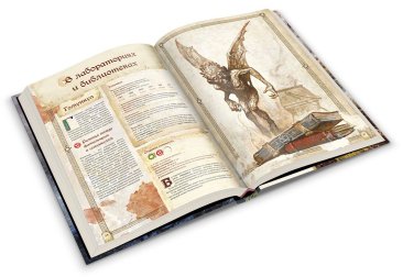 Fateforge: Летописи Эаны. Книга 3. Бестиарий