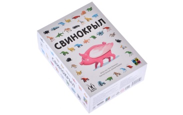 Свинокрыл