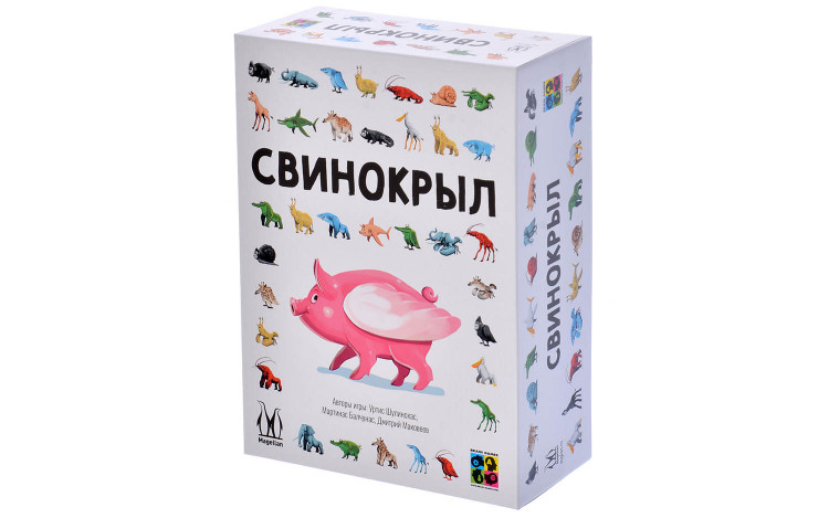 Свинокрыл