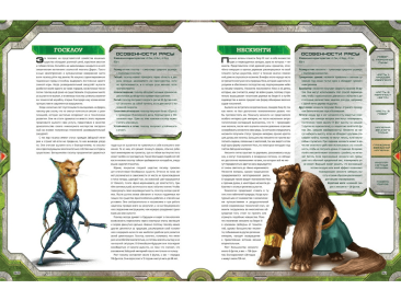 Starfinder. Серия приключений &quot;Наперекор Вечному трону&quot;, выпуск №2: &quot;Побег с тюремной луны&quot;