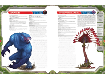 Starfinder. Серия приключений &quot;Наперекор Вечному трону&quot;, выпуск №2: &quot;Побег с тюремной луны&quot;