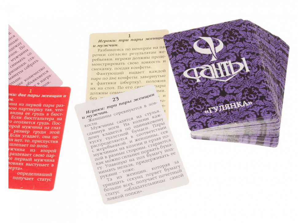 Игра фанты картинки