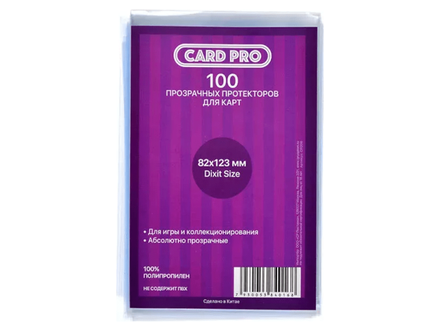 Протекторы Card-Pro Dixit Size прозрачные (100 шт., 82x123 мм)