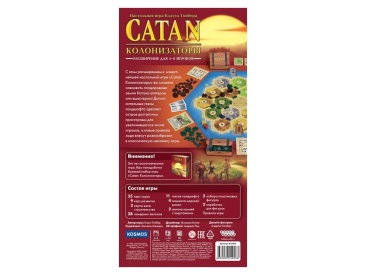 Catan: Колонизаторы. Расширение для 5-6 игроков