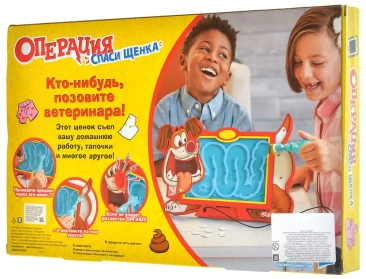 Операция Cпаси щенка