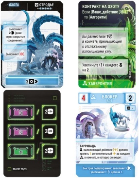 Взлом: Эреб