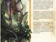 Fateforge: Летописи Эаны. Приключение "Хронолит"