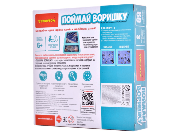 Поймай воришку